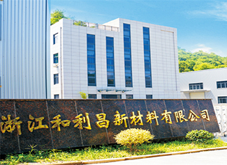 廠(chǎng)房設備-浙江和利昌新材料有限公司